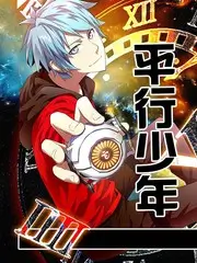 奔跑吧